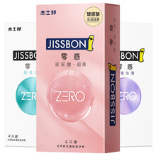 杰士邦避孕套超薄安全套零感超薄玻尿酸透润原装进口男用套套女用成人计生用品 【零感玻尿酸】透薄润滑组合16只