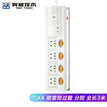 突破插座4位分控独立开关/防雷抗电涌/防过载 插线板/插排/排插/插板/接线板 3米 aigo插座 S4K4(3m)