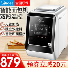美的（Midea）面包机家用全自动和面智能酸奶双撒多功能早餐 白色