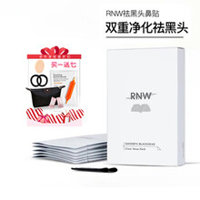 RNM鼻贴去黑头鼻贴粉刺收缩毛孔温和肤深层清洁温和控油女学生弹力鼻贴排行榜旗舰官方 1盒10片装( 五片导出+五片收缩)
