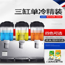 单缸双缸三缸果汁机冷热双温饮料机全自动豆浆奶茶冷饮机商用豪华迈森睿厨 三缸单冷精装款