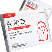 皇甫谧 保胎灵 60片/盒 女用安胎药 先兆流产 习惯性流产 因流产引起的不孕症 保胎灵片剂 非 1盒
