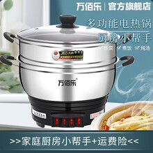 万佰乐多功能电热锅家用炒菜锅电炒锅火锅锅蒸锅煮饭炒锅蒸煮一体锅 无笼 40cm