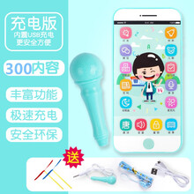 婴儿玩具手机触屏可充电可咬女孩宝宝仿真电话0-1-3岁儿童 【充电带话筒版】男孩-300内容