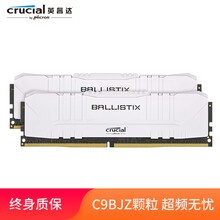美光英睿达内存条DDR4 8G 16G 3000 3200 3600 超频内存条铂胜台式机电脑RGB 16G DDR4 3000（8G*2）C9BJZ