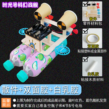 科技小制作电动游艇船DIY手工自制材料科学实验玩具发明物理模型 游艇升级版散件+双面胶+白乳胶