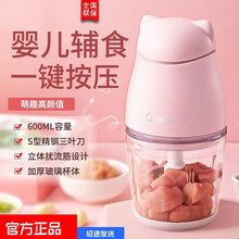 美的（Midea）绞肉机家用料理机多功能绞馅机宝宝婴儿辅食机迷你绞肉机蔬果泥绞馅碎菜搅肉机 粉红色 LZ20Easy201A粉色