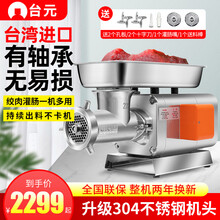 台元绞肉机商用大功率灌肠机台式多功能搅肉机碎肉机低噪音饭店商场大型打肉不锈钢电动切肉机 22型【有轴承】1300W