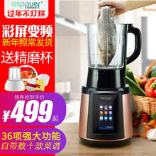 欧索普尔（ASPPUER） 带蒸煮德国玻璃加热破壁机家用豆浆果汁多功能破壁机料理机P12 (彩屏变频) 第四代(玫瑰金)24项功能