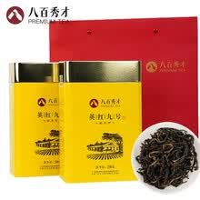 八百秀才英红九号茶叶礼盒装罐装英九散装英德红茶 醇香小黄罐 250G*两罐