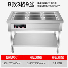 商用电热保温汤池汤菜炉3/6/8/10格暖汤炉保温台售饭台快餐车美示 九小盆保温台(加厚含盖子)