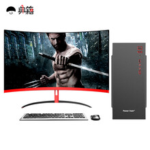 典籍 台式电脑主机家用办公独显 高端游戏机组装 台式机整机全套 主机+27英寸曲面显示器 套二（I5四核8G/256G固态高端办公)