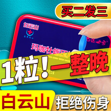 男性口服小蓝片男用鹿鞭玛咖卡牡蛎片 一盒男士男用可配海狗丸增加硬度医药三天延长无力硬起