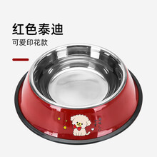 加厚不锈钢狗碗狗盆大型犬防打翻大号宠物碗宠物用品狗狗食盆猫碗 红色泰迪 S(适合5斤以下幼犬猫)