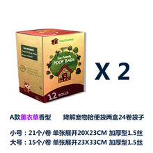 vieruodis 宠物拾便袋加厚可降解狗狗垃圾袋拾便袋便便袋捡屎袋铲猫屎袋器 A款香型降解拾便袋24卷 大