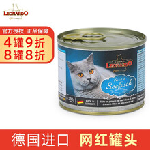德国进口小李子猫罐头 Leonardo莱昂纳多无谷猫主食罐头猫零食成猫幼猫罐头 猫咪湿粮 海洋鱼（200g*1）