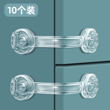 10支儿童安全锁隐形防护柜门锁柜子抽屉锁扣防宝宝防夹手冰箱锁 新款透明长锁(10条装)