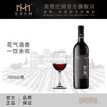 【宁夏红酒】贺兰山东麓 贺兰红 美贺庄园经典干红 金奖 葡萄酒 礼盒 整箱装 经典干红750ml*1支装商家仓发货