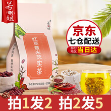 【临期促销】若小姐菊花决明子茶枸杞金银花茶150g 红豆薏米茶 买1发2,买2发5