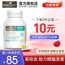 佰澳朗德（Bio island） 澳洲进口比奥岛小孩儿童宝宝乳钙补钙/DHA/补锌/孕妇 4周+易吸收天然海藻油DHA胶囊60