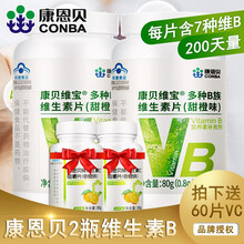康恩贝B族维生素片100片维B VB复合维生素B b1 b2 b6 b12叶酸 泛酸 2瓶*100片维B+2瓶*30片维C
