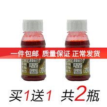 龙王恨野战蓝鲫多能麝香水鱼饵添加剂野钓黑坑钓鱼小药拉丝粉 麝香水 50ml 【2】瓶