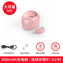 贝乐星辉适用少女心蓝牙耳机女生款可爱无线单耳隐形迷你超小型入耳塞式安卓通用运动跑步 粉色旗舰版 标配