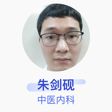 朱剑砚 中医内科 住院医师 广西中医药大学附属瑞康医院