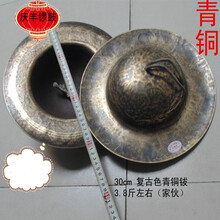 青铜钹24 27 30 33 40公分大帽镲 川钹 江口钹 黑钹 老钹 青铜钵 9寸30CM青铜钹3.6斤左右