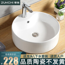 尊驰卫浴台上盆洗手盆台盆陶瓷洗手池洗面盆洗脸盆组合套装方形圆形卫生间浴室艺术盆 A款8811Y小尺寸（带龙头下水）