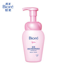 花王碧柔（Biore）深层净柔卸妆泡沫150ml 深层清洁温和洁面脸部卸妆水