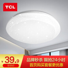 TCL 照明灯饰 LED吸顶灯 灯具 玄光过道灯卧室灯客厅灯现代简约阳台厨卫书房灯 满天星春晖-24W单色白光直径38cm