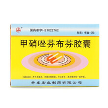 丹东宏业 甲硝唑芬布芬胶囊 10粒 3盒
