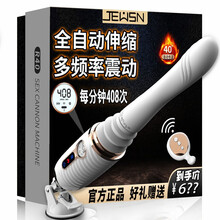 JEUSN 仿真假阳具全自动伸缩震动炮机遥控加温女用自慰器具电动性玩具av按摩假阳器成人情趣性用品 震动棒R-40【加温+十频+液晶屏显+强力吸盘】