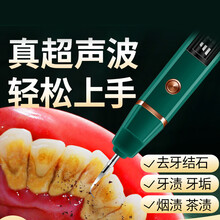 健丝美牙结石去除器洗牙齿污垢除牙石去牙垢神器超声波洗牙器家用GK1 绿色