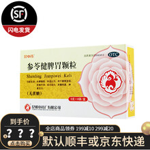 昆中药 参苓健脾胃颗粒（无蔗糖）5g*8袋 补脾健胃 利湿止泻  KJ. 10盒装