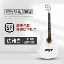 Guitarist民谣木吉他新手入门初学者单板j云杉木吉他男女学生旅行乐器练习jita琴 38寸缺角优雅白(配件大礼包)