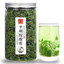 百草仙翁陕西平利七叶嫩叶片绞股蓝茶新茶深山苦味绞股蓝养生茶散装罐装 1瓶150克