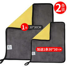 纳兰科洗车毛巾打蜡抛光汽车用纤维擦车布专用巾吸水檫车载不留痕擦无痕 1条 30*30cm +加1条30*30cm【共2