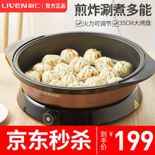 利仁（Liven）电饼铛家用加大加深烤盘旋钮控温大功率电煎锅JG-J8353 利仁电煎锅(圆盘)