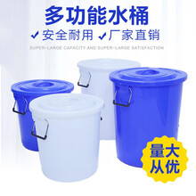 大号水桶加厚塑料圆桶超大容量水桶家用储水用食品级酿酒发酵带盖胶桶 加厚160升（装240斤水） 白色无盖