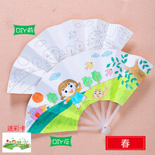 diy空白纸扇子折扇白扇儿童diy绘画扇子幼儿园手工制作画画小凉扇 西瓜红 空白图案款春
