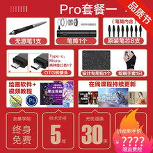 刺勋数位板手绘板绘画板电子手写板电脑绘图板可连接手机 绘影pro small标配套餐一