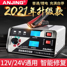 12v汽车电瓶充电器24v伏蓄电池充电机大功率全自动万能智能通用型