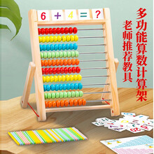 东之天地 幼儿童计数器小学生一年级数数棒算盘珠心算数神器加减法数学教具 算数计算架【数字卡片+数数棒+口诀表】