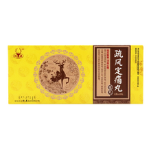松鹿 疏风定痛丸 6g*10丸/盒 标准装 2盒