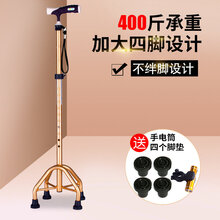 上龙老人拐杖椅子拐棍老年人手杖四脚多功能防滑轻便捌杖折叠带板凳子 09 土豪金+舒适握把+大四角拐杖+不带坐+灯