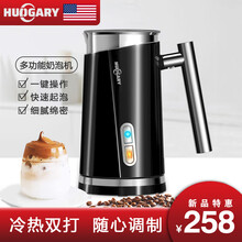 美国Huogary 全自动冷热奶泡机电动家用 拉花咖啡打奶器加热 牛奶打泡器绵密奶泡 N11 黑色