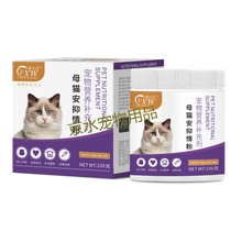 猫咪禁发情期粉母猫公猫专用抑制情欲闹猫叫抑情片喵情静绝情粉 母宠(顺丰快递)