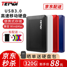 特雅迪移动硬盘320g/1t/500g/2t USB3.0高速传输手机存储安全加密 T2518-奔放蓝+标配 2TB